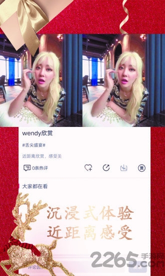 紅唇vr