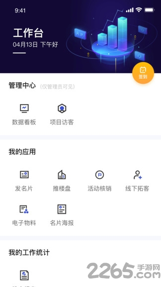 數(shù)智案場app