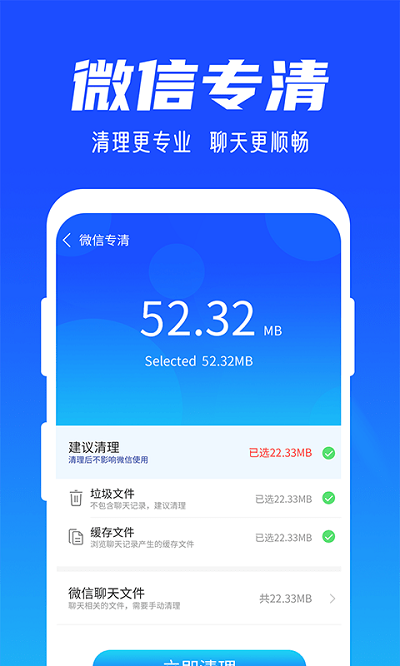 雨林清理專家軟件