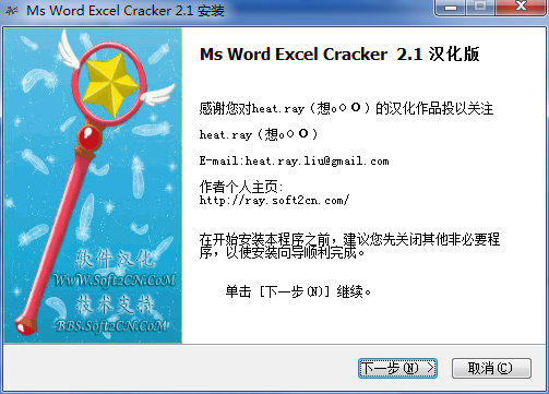 Ms Word Excel Cracker