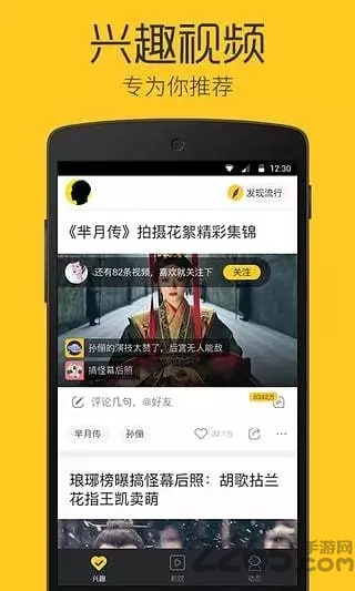 企鵝看看app
