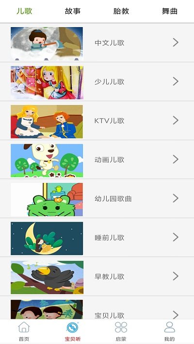 旺財音樂app