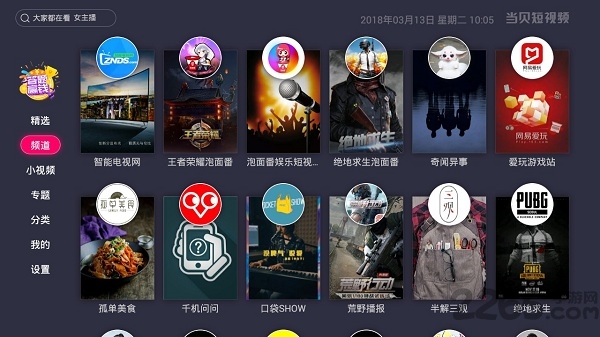 當貝影視大全播放器