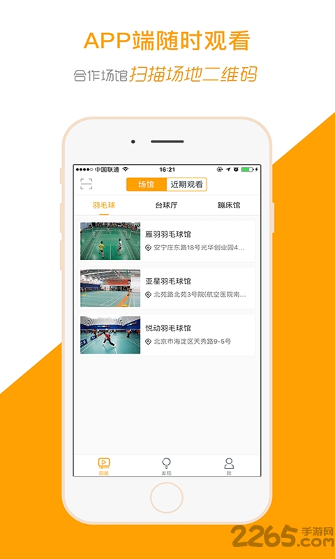 運(yùn)動(dòng)高手秀app最新版