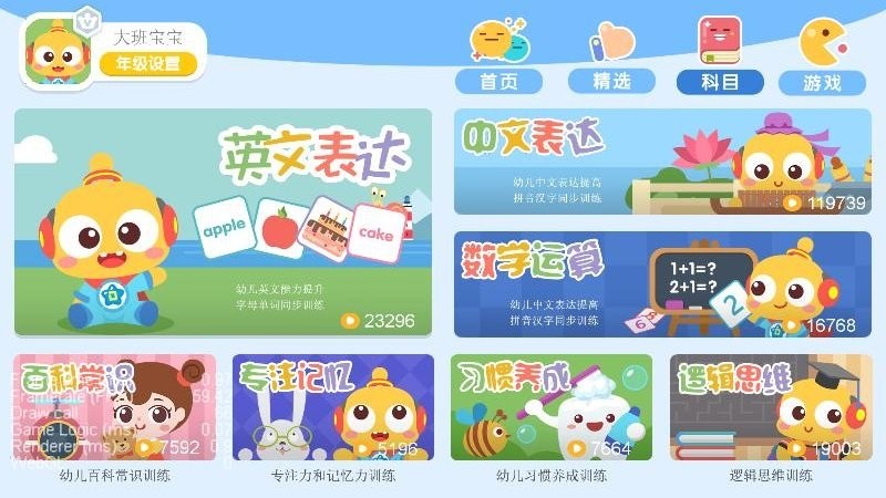 叮当学汉字app