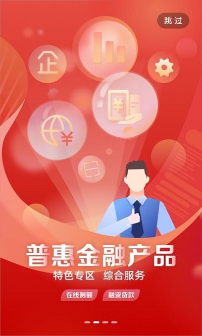 工行企業手機銀行官方版