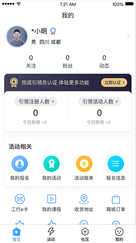 引體向上app