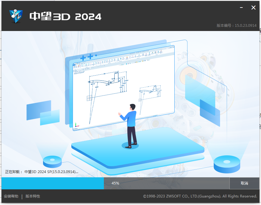 中望3D電腦版