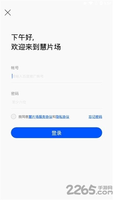 慧片場手機(jī)版