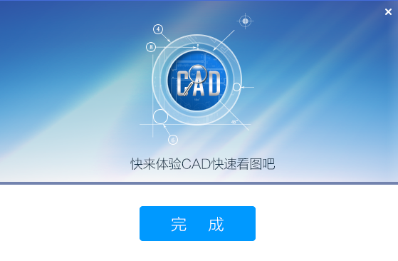 廣聯達CAD快速看圖