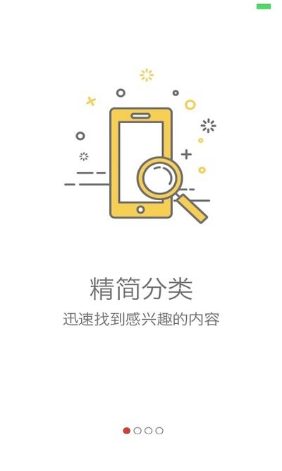 和山東手機(jī)臺(tái)app