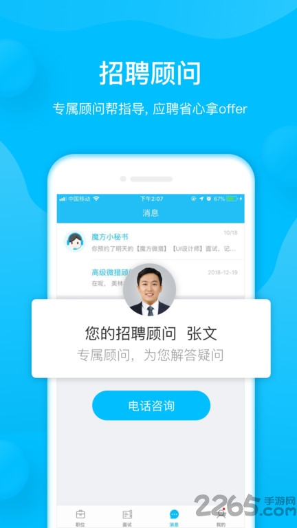58魔方招聘