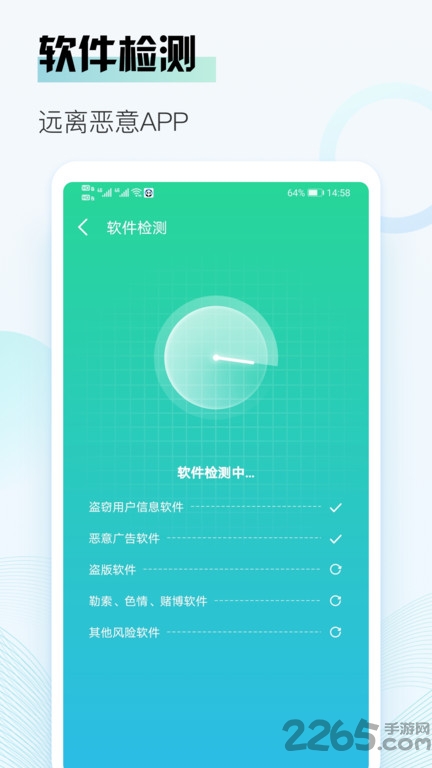 王牌清理大師手機(jī)軟件