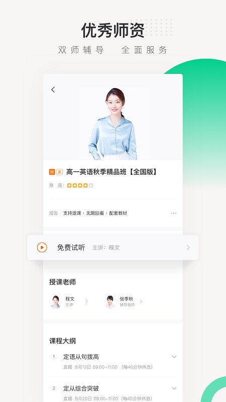 新东方在线中小学网校课堂最新版app