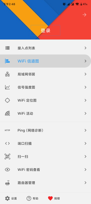 wifi service官方版