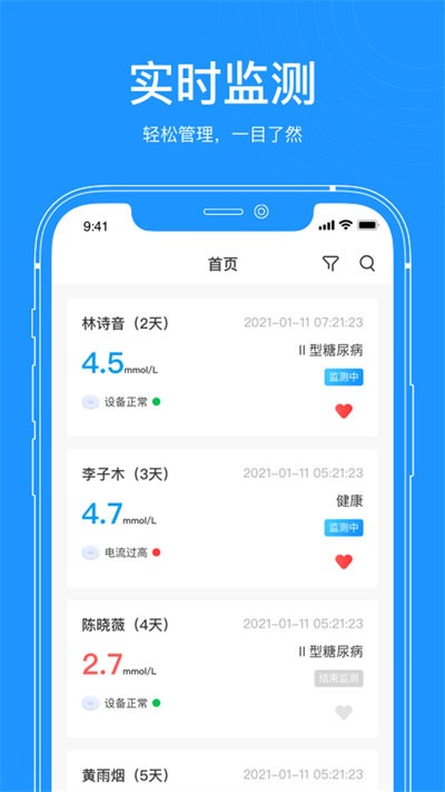 美奇医生端最新版