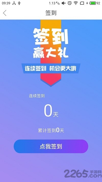 夢之島之旅軟件