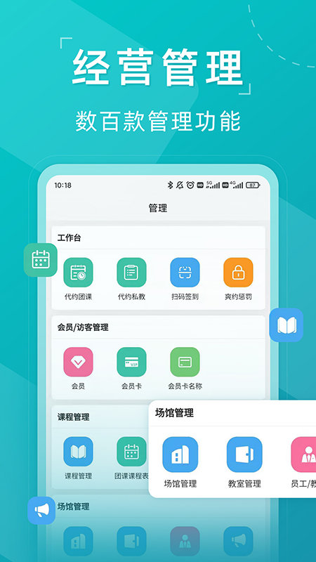 瑜小九線上預約系統(tǒng)app