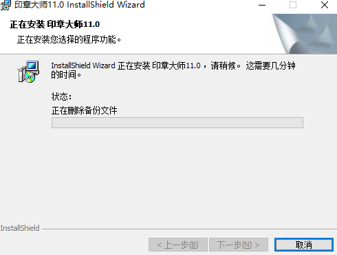 印章大師