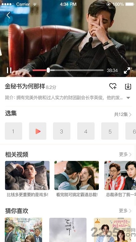 韩剧社手机版