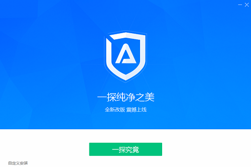 ADSafe净网大师官方版