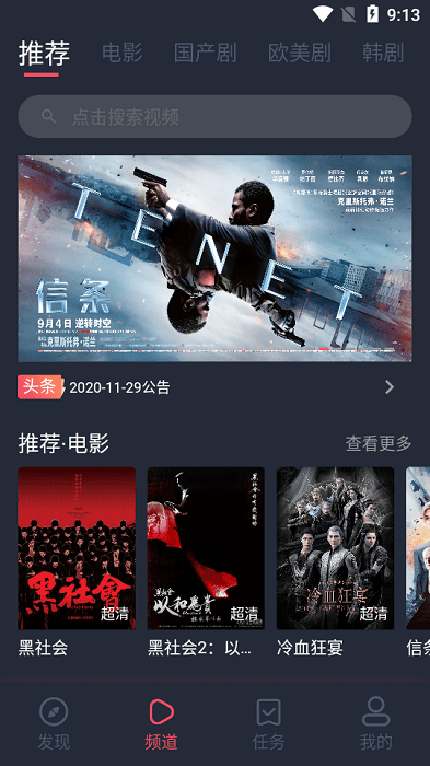 完美看看app