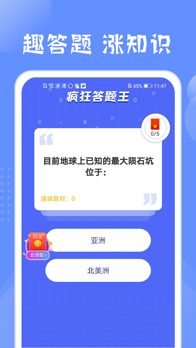 掌上运动app