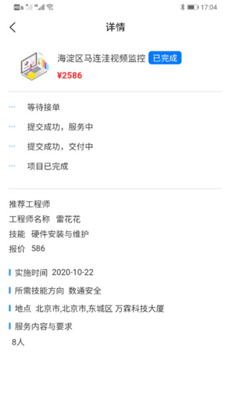 犀牛小哥平臺