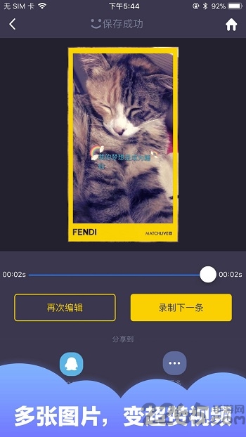 魔音短視頻軟件
