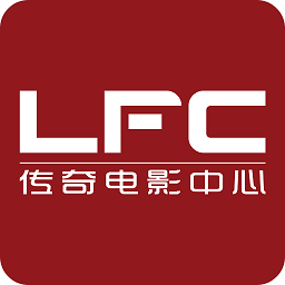 LFC傳奇電影app v2.8.5安卓版