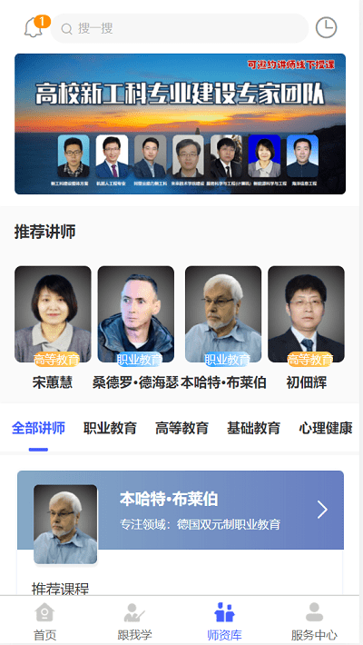 天諭師范官方版
