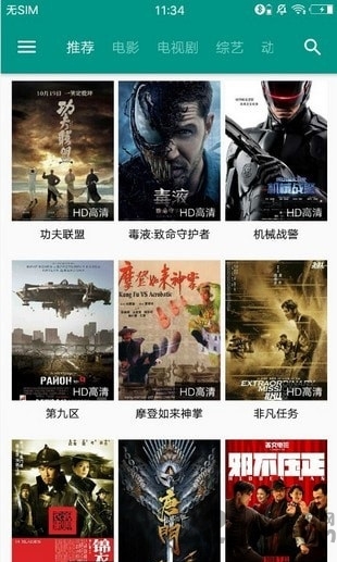 電影天空手機版