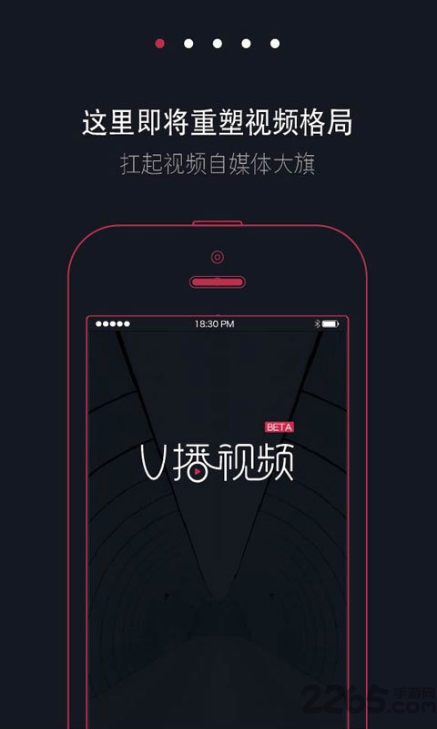 v播視頻手機版