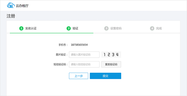河北國稅云辦稅服務廳