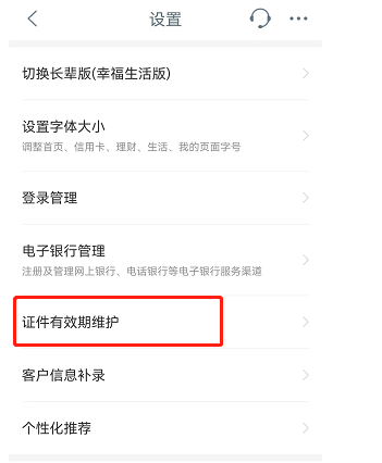 中国工商银行手机银行app