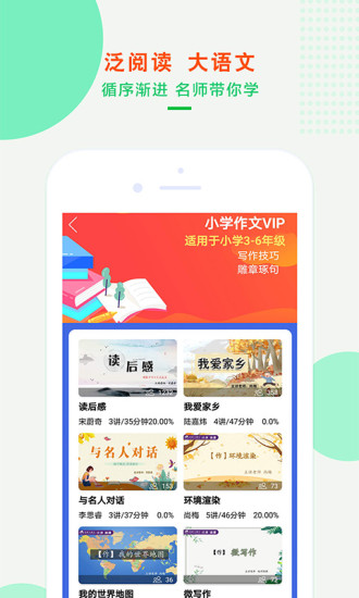 沐課作文app