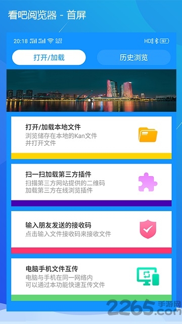 看吧閱覽器app