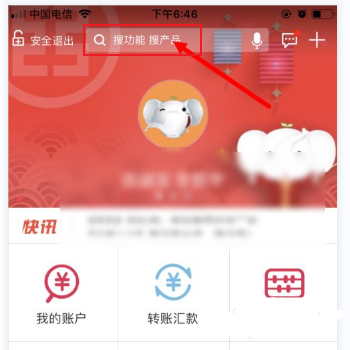 中國工商銀行手機銀行app