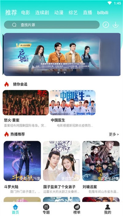 五月影视官方版