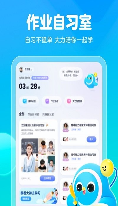 大力一起学hdapp