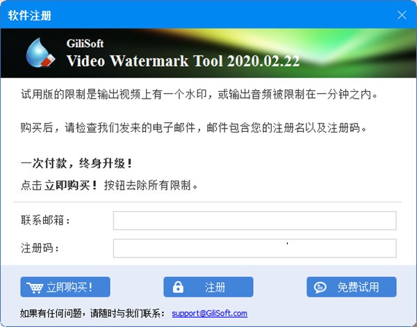 GiliSoft Video Watermark Removal Tool