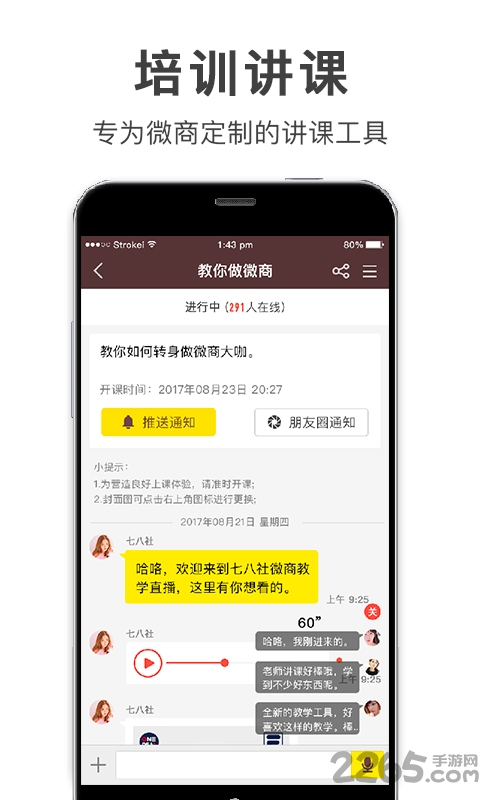 七八社最新版
