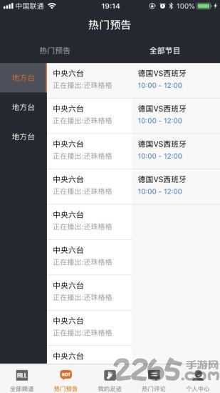 二哈彈幕app