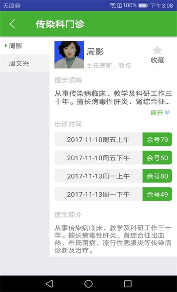 錦州醫(yī)大一院官方版