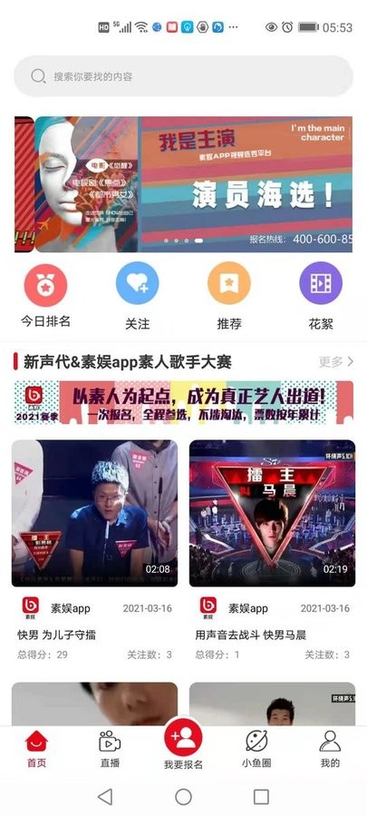 素娛app