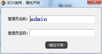 飛鳥SQLite進銷存