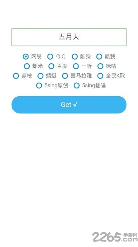 閑月音樂手機版