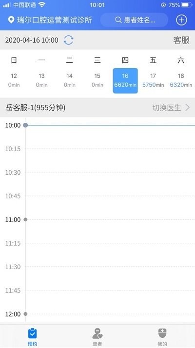 吾愛吾牙app
