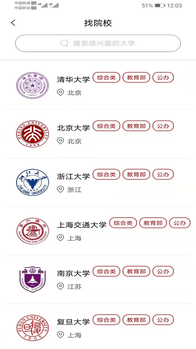 易網通官方版