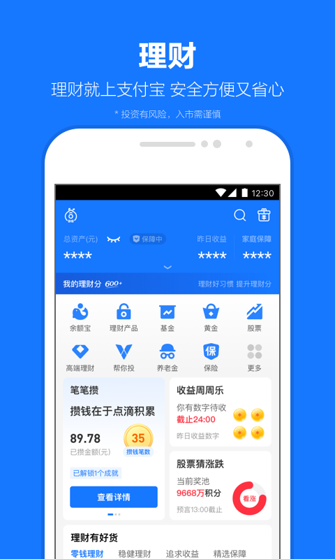 支付寶鴻蒙版本
